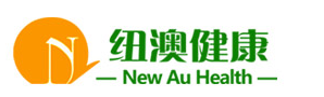 紐澳健康
